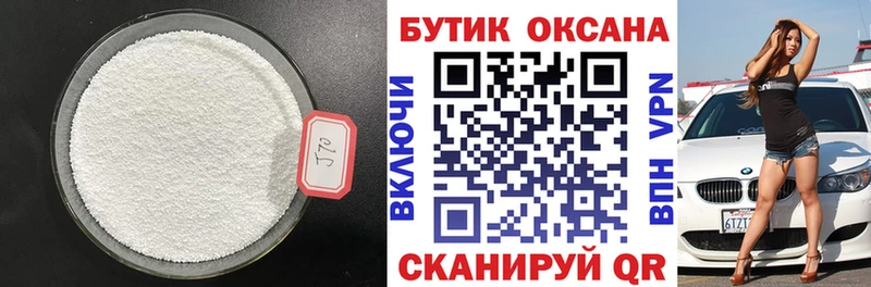 БУТИРАТ вода  Салават 