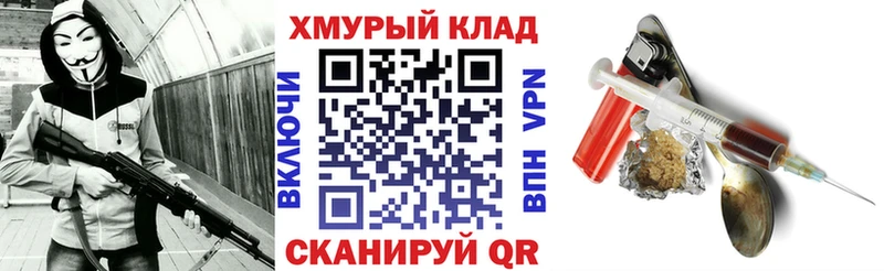 ГЕРОИН герыч  ОМГ ОМГ ТОР  Салават 
