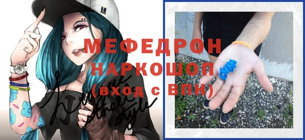 мефедрон мука Лагань