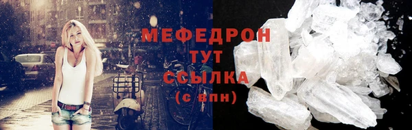 мяу мяу кристалл Ладушкин