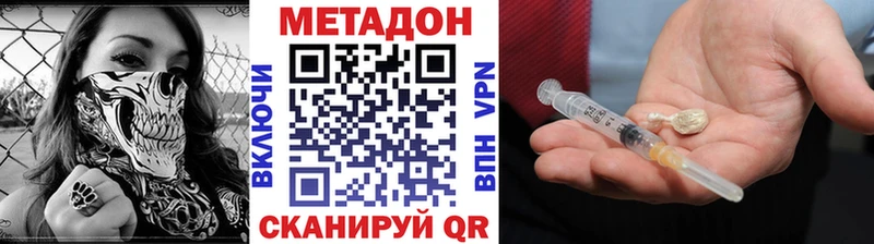 Метадон methadone  kraken tor  Салават 